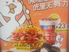 -塔斯汀中国汉堡(员村店)