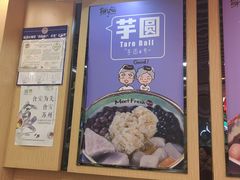 -鲜芋仙(苏州干将店)
