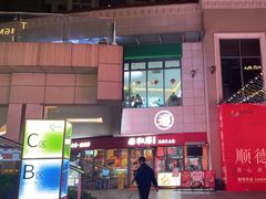 -汇邦中心ICON MALL