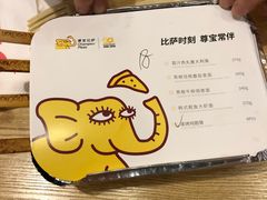 -尊宝比萨(较场口店)