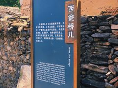 -水峪民俗村