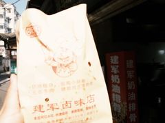 -建军奶油排骨