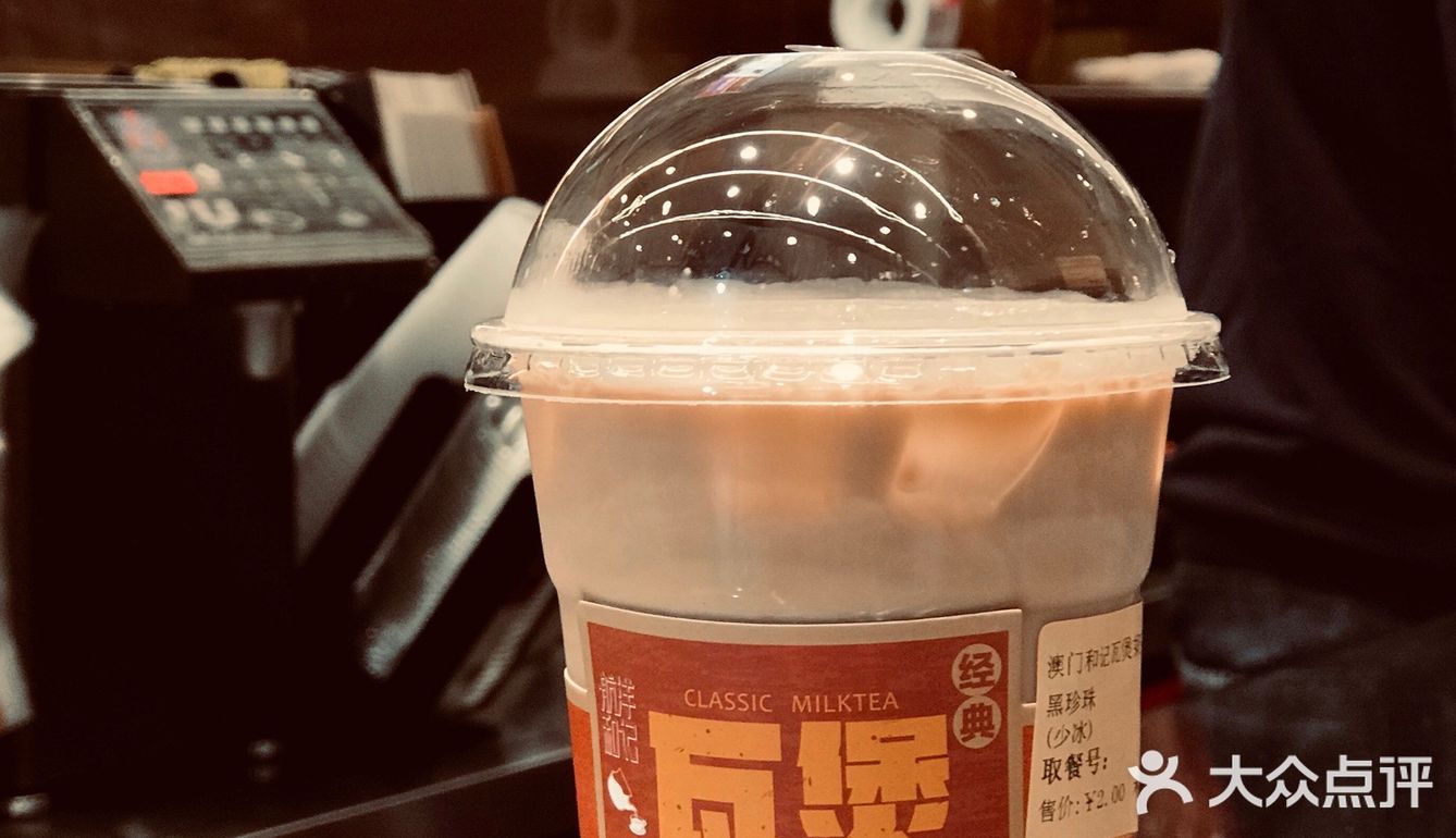 瓦煲奶茶