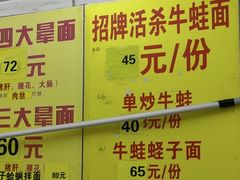 -明呈黄鱼面馆(斜土路店)