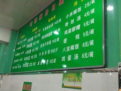 -清真老铁家灌汤包