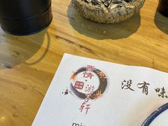 -晋情·游子轩(梅花路店)