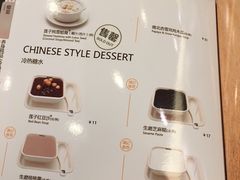 菜单-满记甜品(荟聚购物中心店)