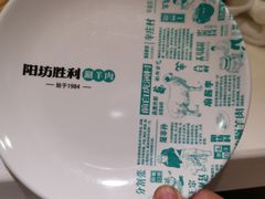 -阳坊胜利涮羊肉(阳坊老店)