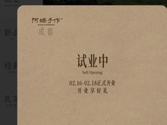 -阿嬷手作(成都万象城店)