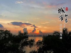 -巴拉湾海滩