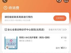 -全心全意动物诊疗中心医院(北苑店)