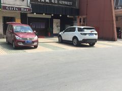 -气力苑(师惠邻里中心店)