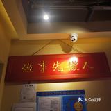 乐山乐水 跷脚牛肉 美哉～