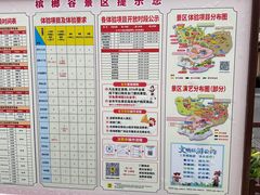 -海南槟榔谷黎苗文化旅游区