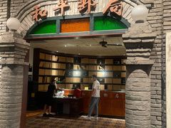 门面-和平菓局(王府井店)