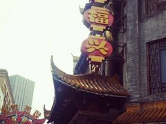 android_upload_pic-耿福兴(凤凰美食街店)
