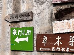 -老屋咖啡