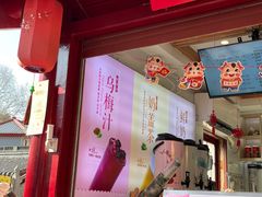 门面-鸡鸣赐茶(鸡鸣寺路店)