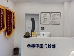 -名医堂永康中医·推拿正骨·针灸·艾灸