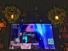 -胡桃里音乐酒馆(白云五号T5 MALL店)
