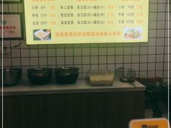 自助调料区-国足臭豆腐(明瓦廊店)