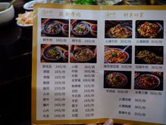菜单-冯四孃跷脚牛肉·非物质文化遗产店