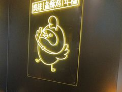 -超级鸡车(长宁娄山关路店)