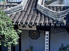 -蟹村草堂·苏式园林人文农家·大闸蟹