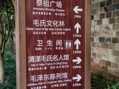 -清漾毛氏文化村
