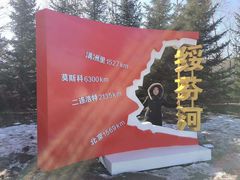 -绥芬河国门景区
