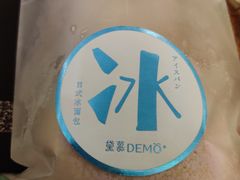 -DEMO黛慕蛋糕(中泰店)