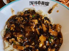 -浑河春面馆·老北京非遗鹿角面(房山店)