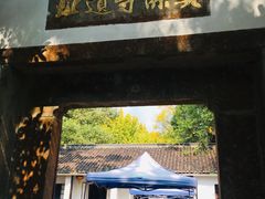 -西湖风景区十里琅珰-五云山