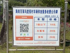 -东郊椰林