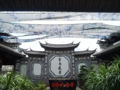 -璞真扎染博物馆