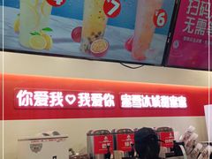 -蜜雪冰城(姚村店)