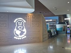 -抱抱地球咖啡馆(国家海洋博物馆店)