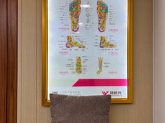 -郑远元·修脚·足道(华茂苑店)