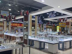 -现代眼镜批发城(威海路店)