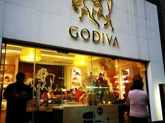 门面-GODIVA(港汇恒隆广场)