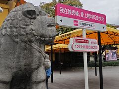 -桂林独秀峰王城景区