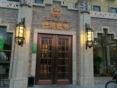 -巴依老爷新疆美食(常营店)