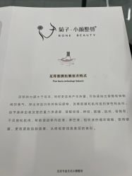 -菊子小颜·日式整骨·产后管理