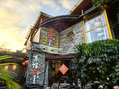 -东馆和天下特色餐饮(工农店)