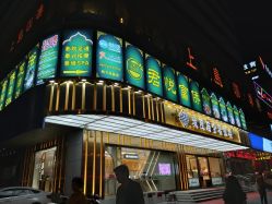 -城隍庙金福银楼(控江店)