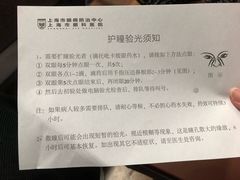 -上海市眼病防治中心(康定路院区)