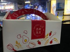 -西树泡芙(正佳店)