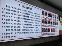 -津门张记包子铺(华昌道店)