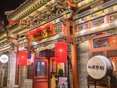 -山四砂锅(太原钟楼街店)