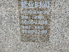 -南京时尚莱迪购物广场(正洪街店)